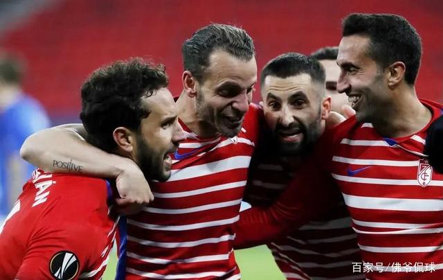 格拉纳达告负，欧战席位略显不坚的简单介绍